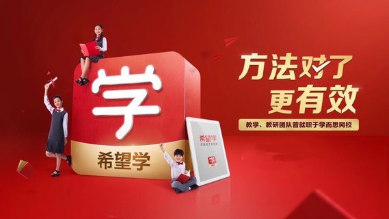 【小初高更新】學而思希望學2023秋下 高三