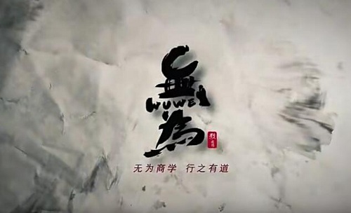 【無為】《無為老師學會抄底和逃頂的16節課》