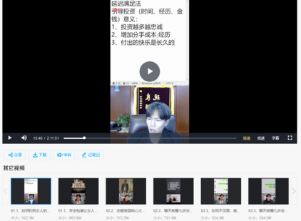 【情感上新】01.戀愛核武器4.0