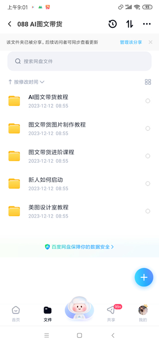 【抖音上新】AI圖文帶貨
