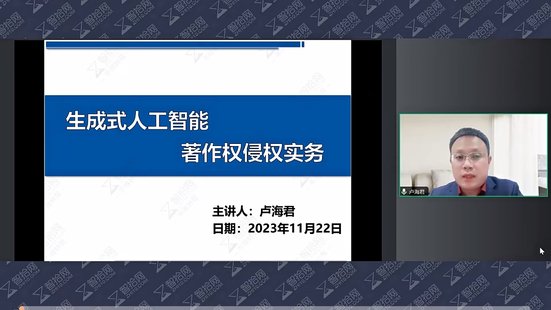 【法律上新】021知識產權專家大講堂