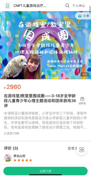 【心理上新】 005、【完結】在游戲室教室里圍成圈3-18歲全學齡段兒童青少年心理主題活動和團體游戲