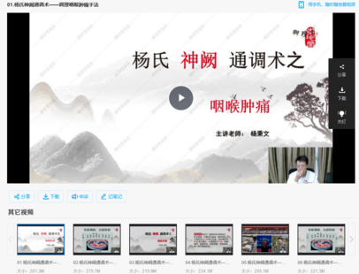 【中醫上新】31.楊氏神闕通調術