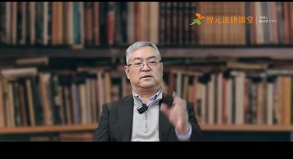 【法律上新】042楊立新直播課回放：合同編通則司法解釋對完善我國合同法規則的重大進展