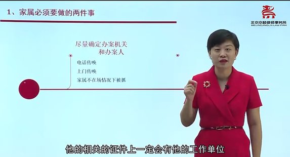 【法律上新】039李揚：刑事案件必修課——偵查階段疑難點全解析 疑難解析 北大博士新課已更新