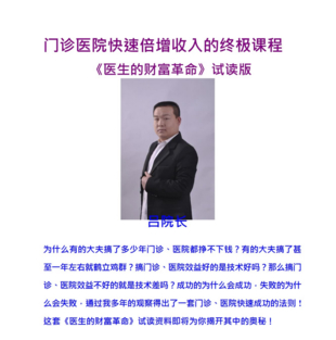 【中醫(yī)上新】11.呂院長(zhǎng)醫(yī)生特效處方集