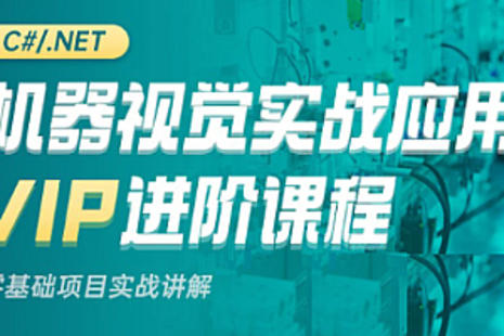【IT上新】07.AI-新閣教育-機器視覺實戰應用VIP進階課程