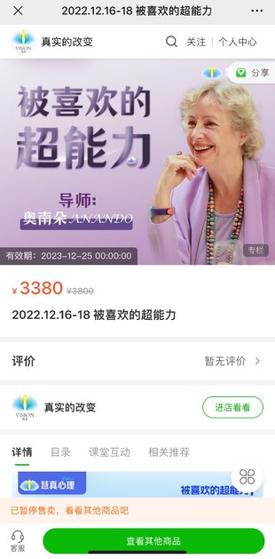 【心理完結】奧南朵 2022年被喜歡的超能力