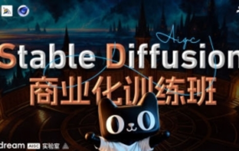 【設計上新】339.BIGD Stable Diffusion商業化訓練班