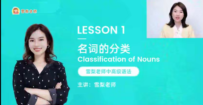 中高級(jí)英語(yǔ)語(yǔ)法72節(jié)視頻課