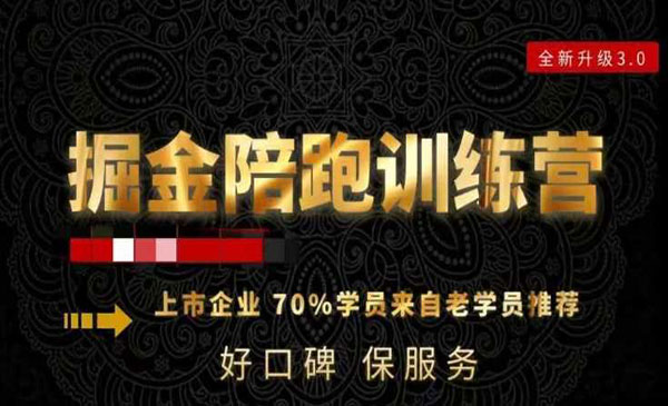 《短視頻全程陪跑訓練營》