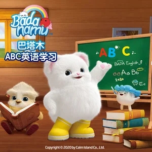 幼兒英語啟蒙動畫《巴塔木ABC英語學習》全26集 英文發音/中文字幕 含簡筆畫教學 MP4格式/1080P超清