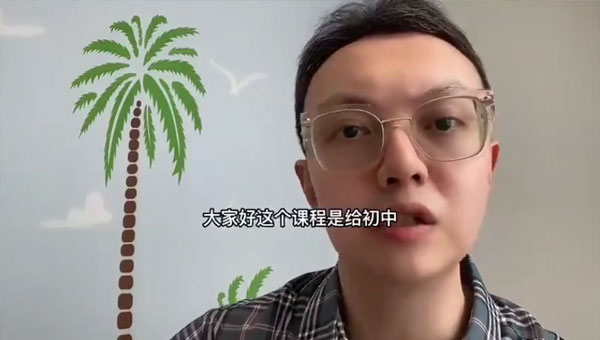 海北老師 初中家長必修課