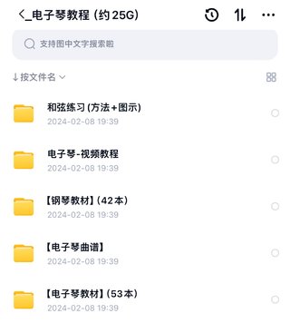 【音樂上新】112.電子琴資料合集