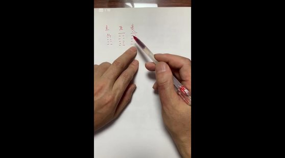 【易學(xué)上新】 09.古法梅花24集