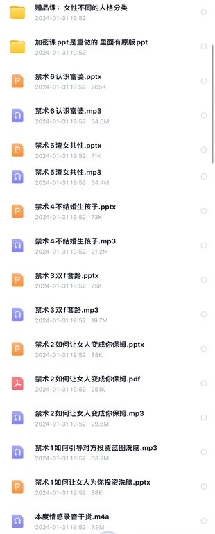 【情感上新】27.本渡情感《禁術》