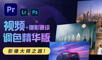 JustY?u影像大師調色班2023年