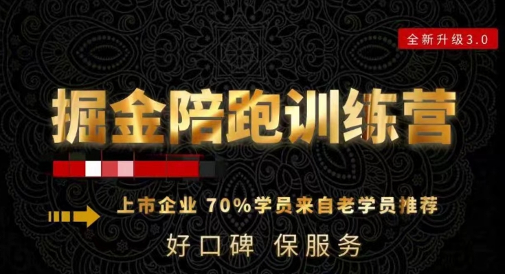 180天全程陪跑訓練營：各行業案例深入解析，短視頻賬號全案操盤，直播人貨場全方面講解，付費投流推廣實操經驗