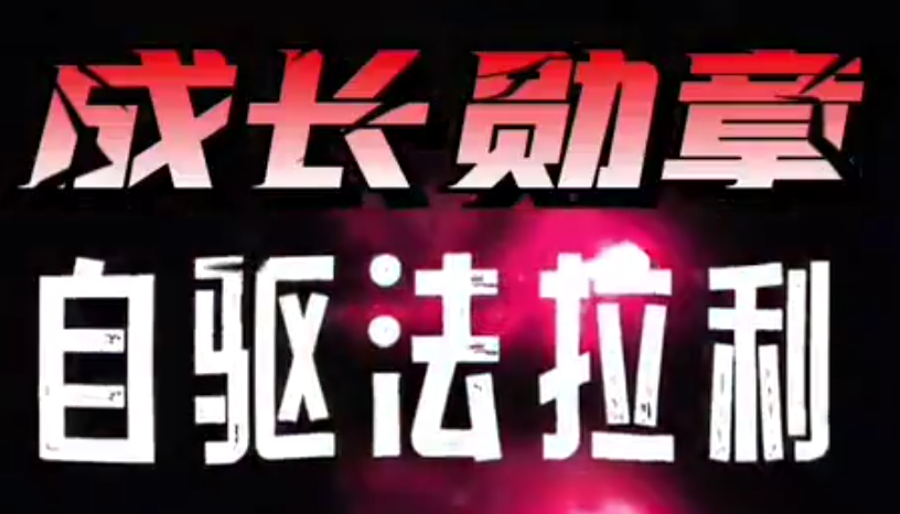 大勛老師《自驅法拉利》致家長的必修課