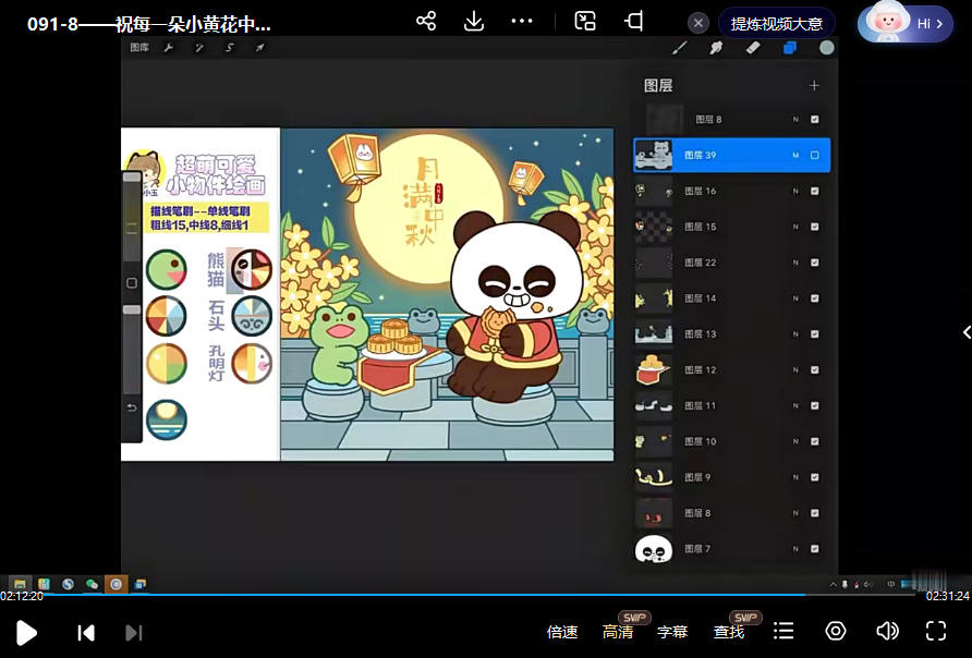 喵小玉2023零基礎超萌小物件+小動物ipad繪畫