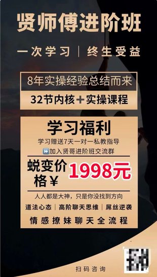 【情感上新】04.賢師傅《進階課程班》