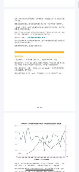 【熱賣電子書】【附加資源】 15.香港樓市始末.pdf