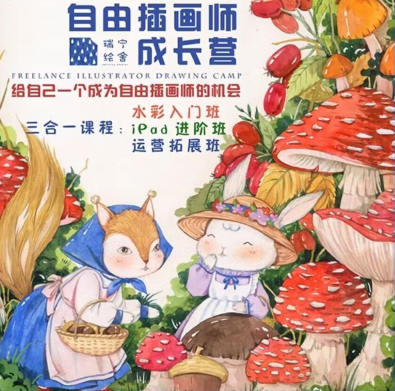 鄧瑞寧子自由插畫師成長營三合一水彩插畫2023年結課