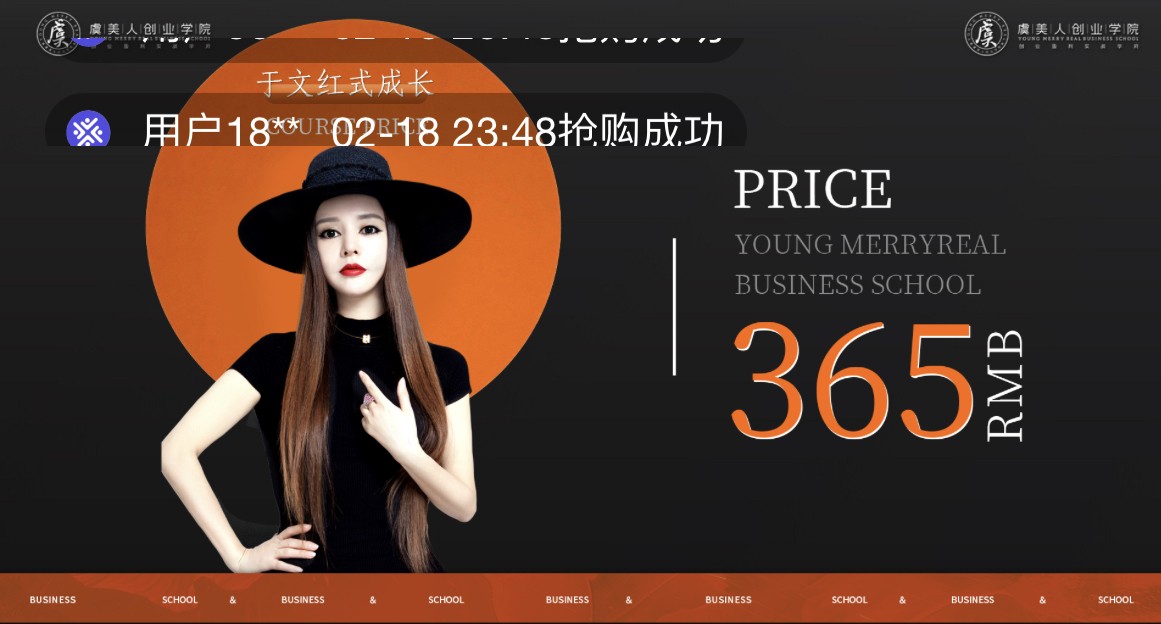 于文紅式成長 | 小白創業課