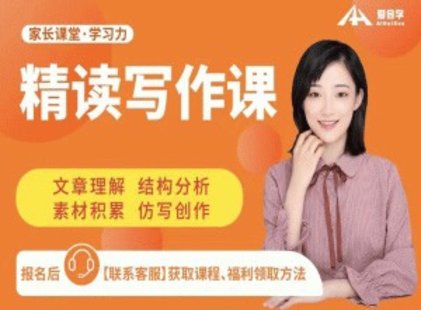 【親子上新】056.北大花花-精讀寫(xiě)作課