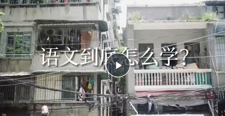 【五非子】畢生絕學·語文高中全題型方法課