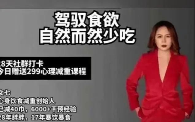 文七老師-飲食心理【28天駕馭食欲訓(xùn)練營(yíng)】