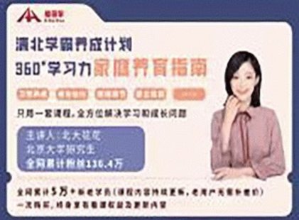 【親子上新】057.北大花花-清北學(xué)霸養(yǎng)成計(jì)劃家庭教育指南96節(jié)完整版