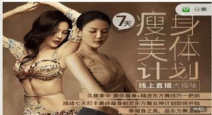 DY七日瘦身美體計劃，東方舞基礎梳理