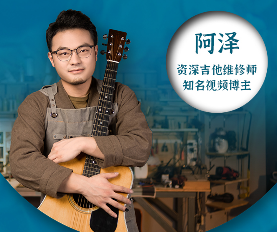 【吉拓客Gtalk】玩美吉他養成記解決95%吉他問題