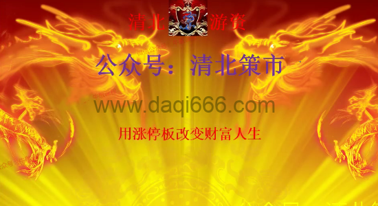 【清北游資】龍門實(shí)戰(zhàn)特訓(xùn)營(yíng)-纏龍內(nèi)訓(xùn)課程 2023年