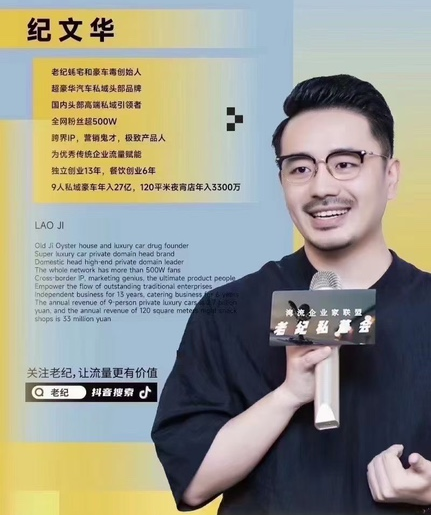 【老紀(jì)服務(wù)營銷課】杭州第五屆營銷課，傳統(tǒng)企業(yè)通過抖音短視頻轉(zhuǎn)型