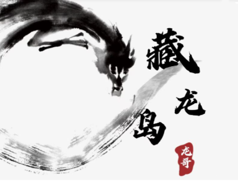 【游資混江龍】《煉金士2024 游資訓練營第六期 龍哥高級訓練營 視頻+文章》