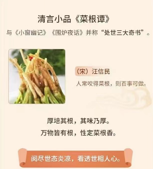 菜根譚30堂處事修養課