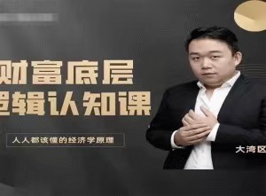 老姚的底層邏輯認知課-人人都該懂的經濟學原理