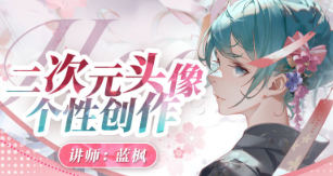 藍楓二次元頭像個性創作2023