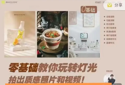 長頸鹿零基礎帶你玩轉人造光拍出質感照片和視頻