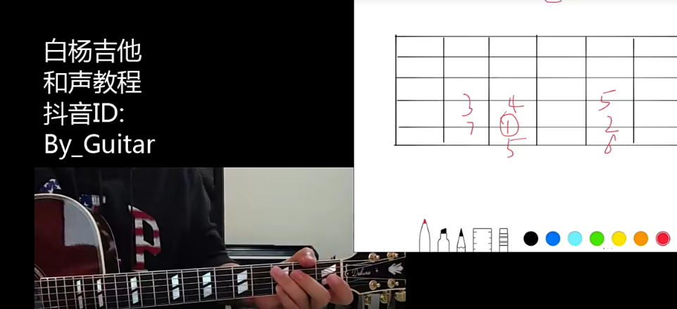 白楊吉他和聲教程 二期