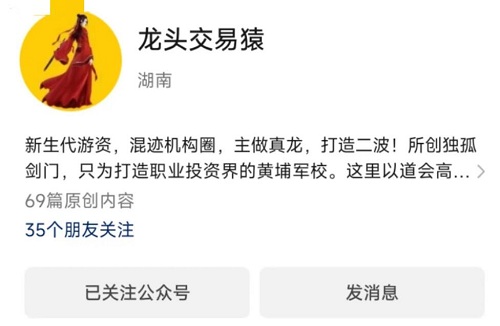 【龍頭交易猿】2024年龍頭交易猿劍門學(xué)堂盯盤復(fù)盤情緒表等劍門體系PDF文章