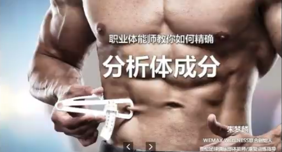 職業體能師朱夢麟：改變你未來的九節運動科學課程