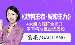 【財學堂】《財學堂 高亮 動力學原理 視頻課程19集》