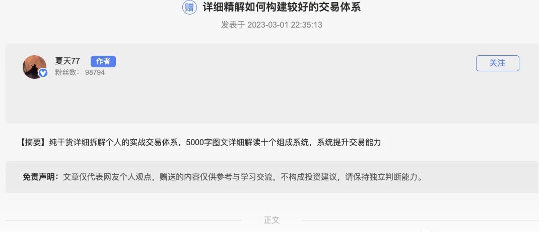 淘股吧夏天77-如何構(gòu)建良好的交易體系