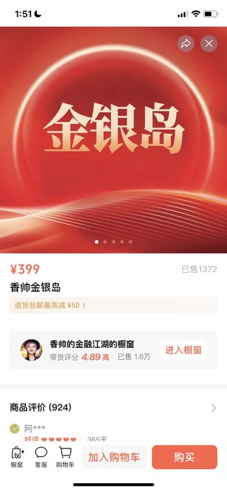 【金融投資更新】 ?《香帥金銀島》 ?~2024·香帥財富周報/持續更新