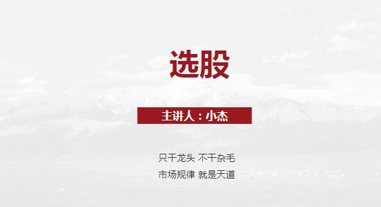 【杰哥】《超短小純杰 杰哥小杰夜報+藏經(jīng)閣2.0藏劍閣精華 2023課程》