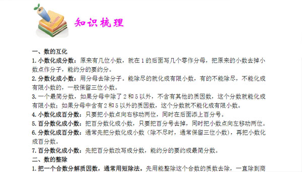 優勝教育培訓機構六年級內部奧數教材