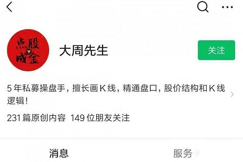 【大周先生】《2024年1月-4月大周先生主力行為邏輯訓(xùn)練營 主力邏輯思維訓(xùn)練營》